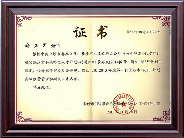 Certificate Of Excellent Talents