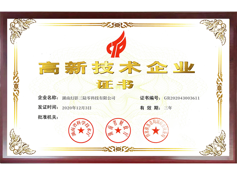 Hunan High-tech Enterprises