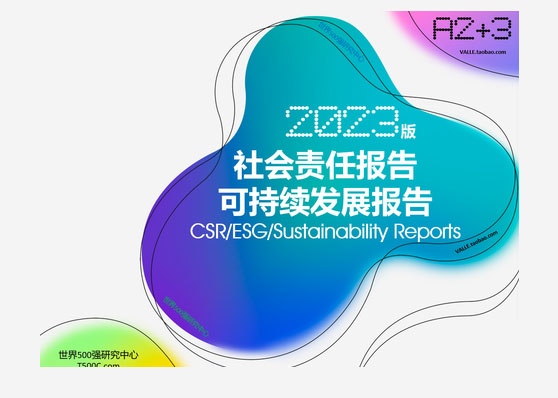 昌红科技2021年社会责任报告
