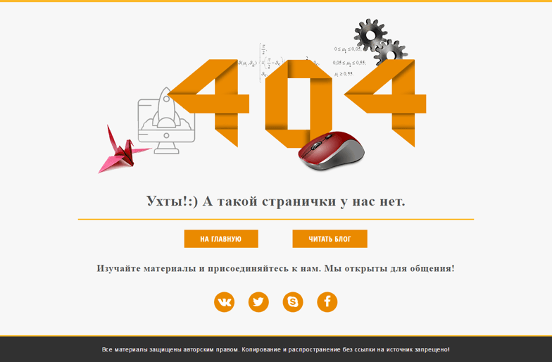 如何将404页变成有效的营销工具